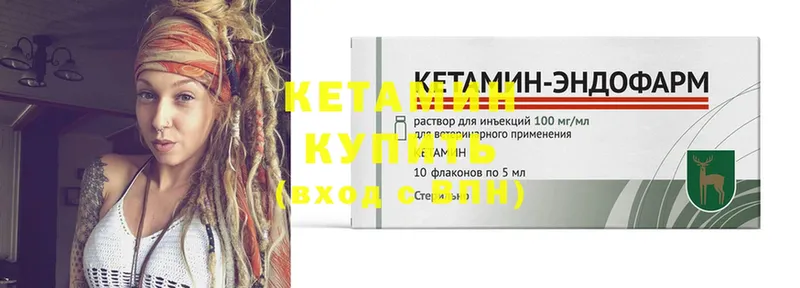 цены   Котовск  Кетамин ketamine 