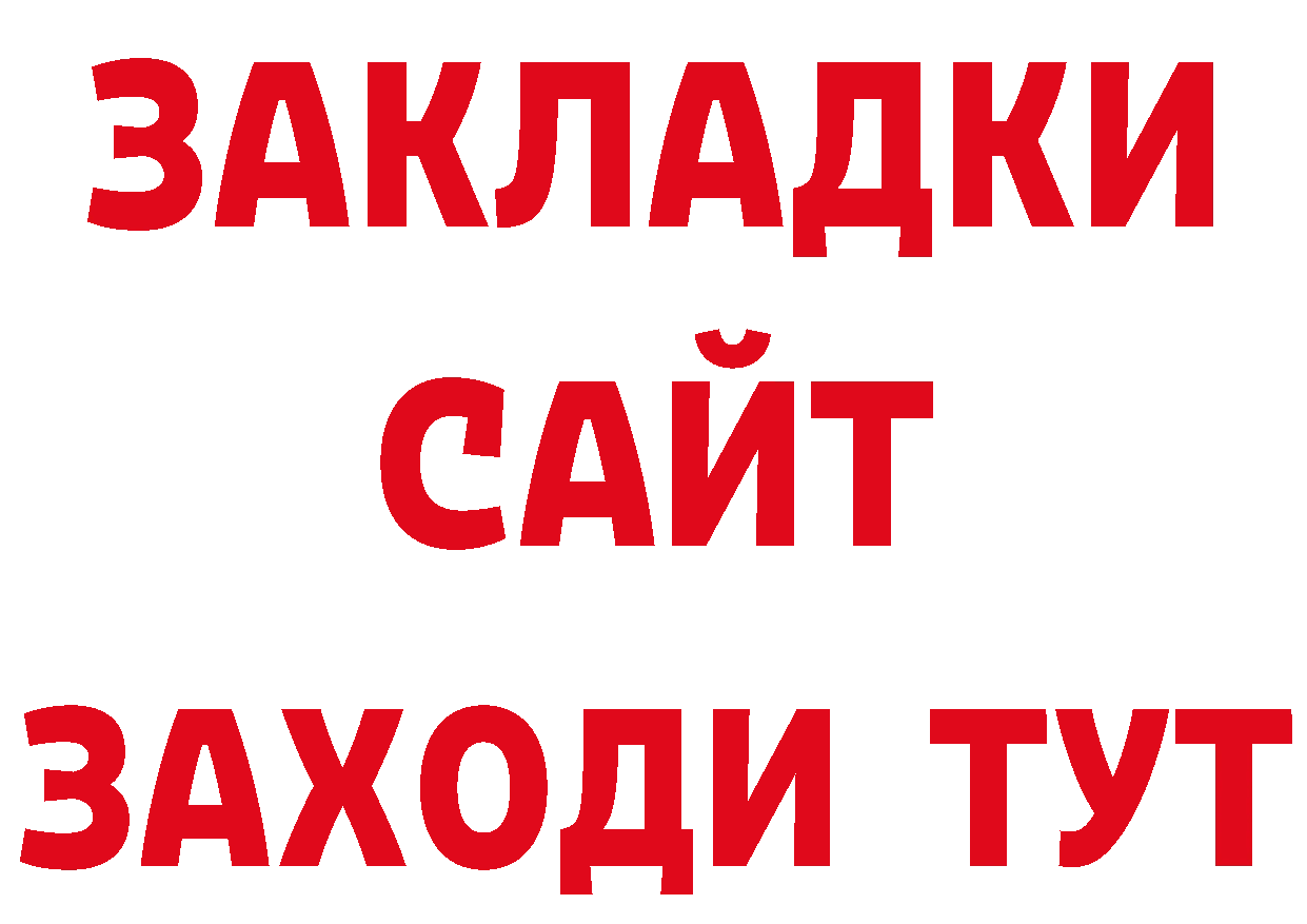 Магазин наркотиков дарк нет клад Котовск